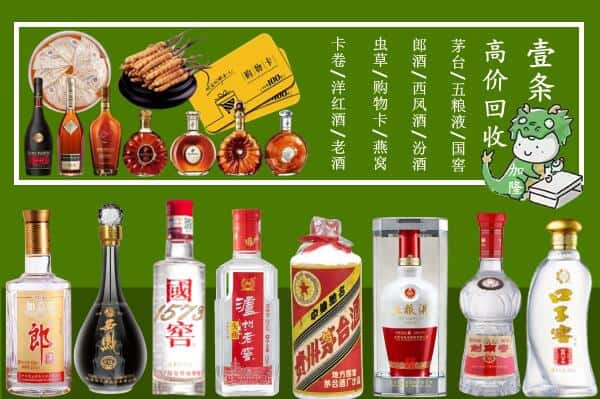 巴音郭楞且末县回收名酒哪家好