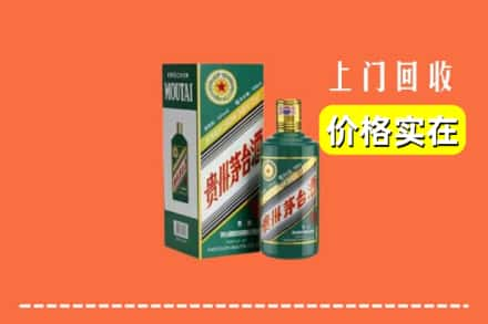 巴音郭楞且末县回收纪念茅台酒