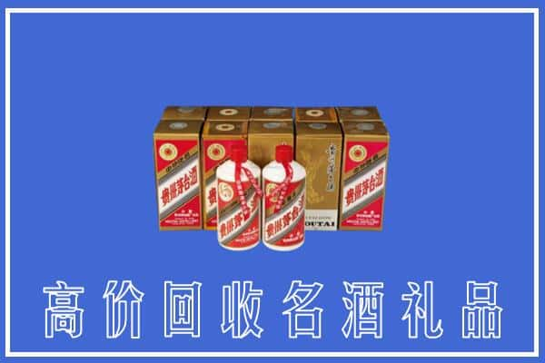 巴音郭楞且末县回收茅台酒